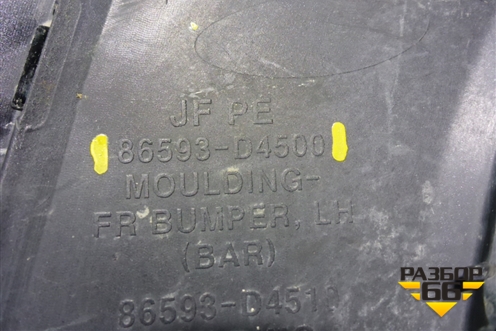 Накладка ПТФ левая (после 2018г) (86593D4500) для Kia Optima с 2015г (Оптима 4)