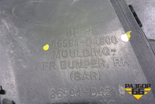 Накладка ПТФ правая (после 2018г) (86594D4500) для Kia Optima с 2015г (Оптима 4)