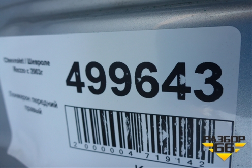 Лонжерон передний правый для Chevrolet Rezzo с 2003г (Резо)