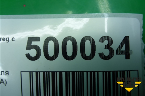 Хомут глушителя (1K0253141AA) для Volkswagen Touareg с 2010-2018г (Туарег)