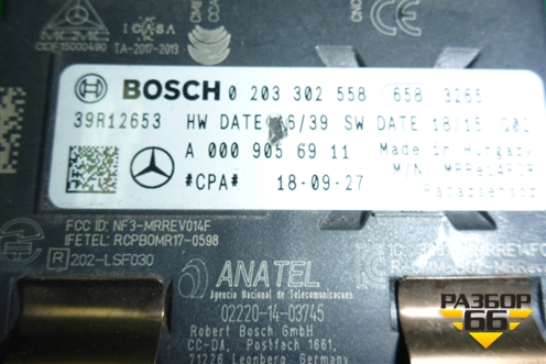 Радар круиз контроля (A0009056911) для Mercedes Benz C-Klass W205 с 2014г (Ц)