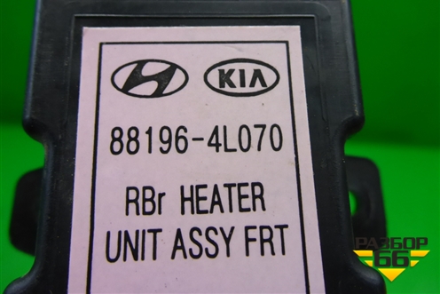 Блок электронный (управления подогрева сидений) (881964L070) для Kia Rio с 2011-2016г (Рио 3)