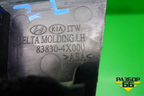 Накладка двери задней левой (уголок седан) (838304X000) для Kia Rio с 2011-2016г (Рио 3)