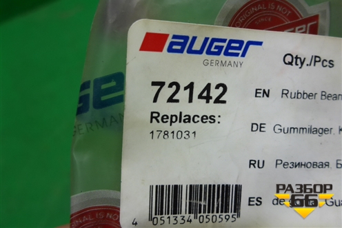 Втулка кронштейна заднего крыла  (новая) (72142) для Scania 5 R Series с 2004-2016г