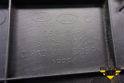 Накладка на торпедо (боковая правая) (847254Y100) для Kia Rio с 2011-2016г (Рио 3)