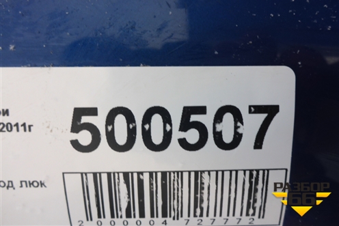 Крыша не под люк (S18D5701200BADY) для Chery Indis(S18D) с 2011г (Индис)