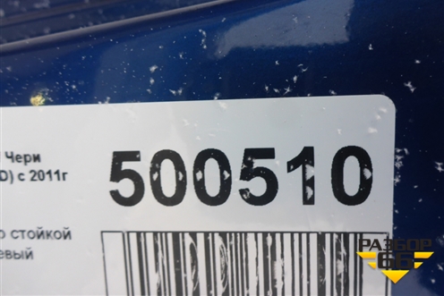 Порог со стойкой левый (S18D5401010DY) для Chery Indis(S18D) с 2011г (Индис)