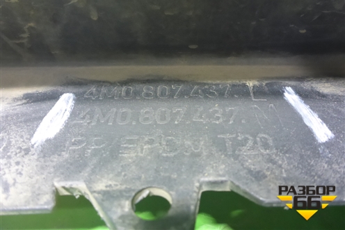 Бампер передний (до 2019г под омыватели) (4M0807437M) для Audi Q7 c 2015г (Ку 7)