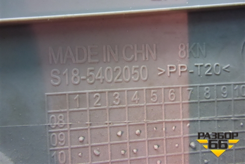 Обшивка стойки центральная верхняя левая (S185402050) для Chery Indis(S18D) с 2011г (Индис)