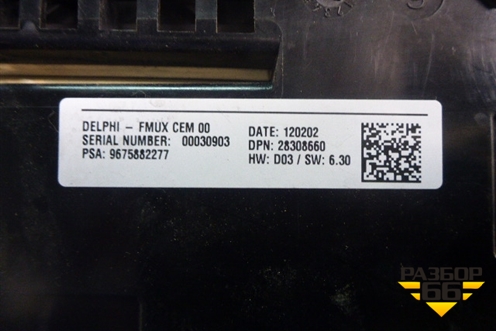 Магнитола (панель управления) для Citroen C4 с 2010-2022г (С4)