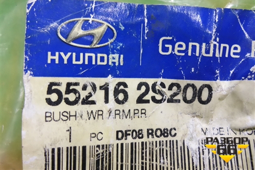 Сайлентблок (задней цапфы новый) (552162S200) для Hyundai ix 35 с 2010г (Ай икс 35)