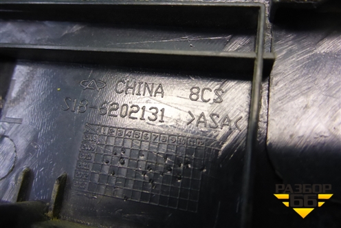 Накладка двери задней левой (S18620211AB) для Chery Indis(S18D) с 2011г (Индис)