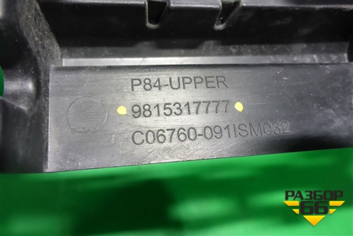 Кронштейн решетки радиатора (под камеру) (9815317777) для Peugeot 3008 с 2016г