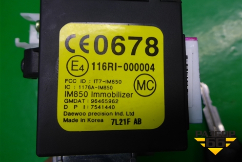 Замок зажигания для Chevrolet Aveo (T200) с 2003-2008 (Авео Т200)