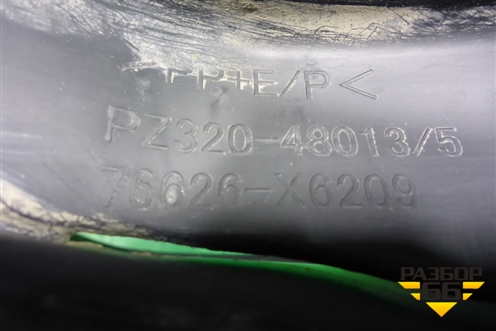 Брызговик задний левый (PZ32048013) для Lexus RX 350 c 2015г (РХ)