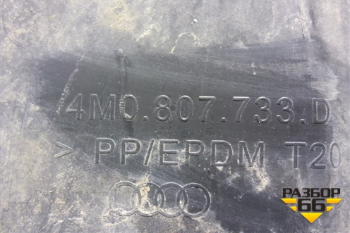 Накладка переднего бампера (4M0807733D) для Audi Q7 c 2015г (Ку 7)