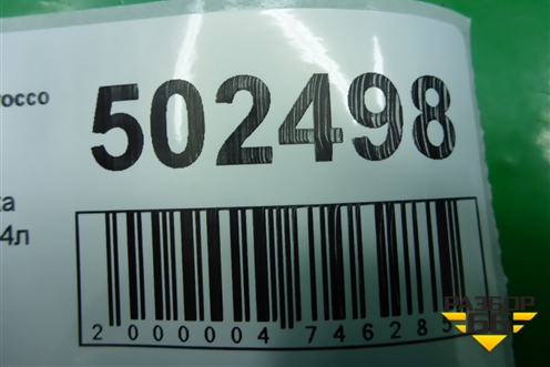 Головка блока цилиндров (1.4л CAV) (03C103358AT) для Volkswagen Scirocco с 2008г (Сирокко)