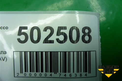 Крышка коленвала задняя (1.4л CAV) для Volkswagen Scirocco с 2008г (Сирокко)