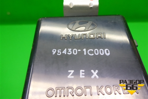 Реле (обогрева заднего стекла) (954301C000) для Hyundai Getz с 2002г (Гетц)