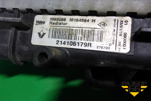 Радиатор охлаждения (214106179R) для Renault Logan II с 2012г (Логан)