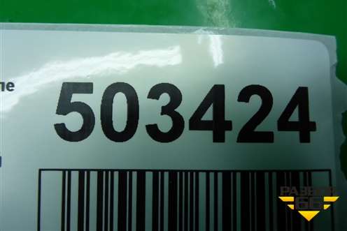 Сигнал звуковой (низкий тон) (96264304) для Chevrolet Rezzo с 2003г (Резо)