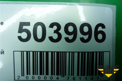 Блок электронный (96456875) для Chevrolet Rezzo с 2003г (Резо)