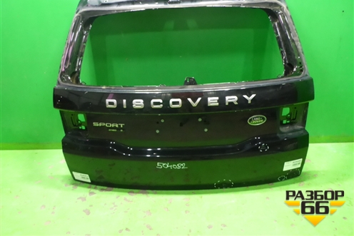 Дверь багажника без стекла (LR061391) для Land Rover Discovery Sport с 2014г (Дискавери Спорт)