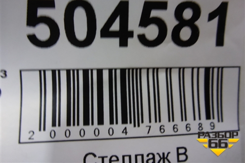 Дверь багажника без стекла (LR055919) для Land Rover Range Rover Sport с 2013-2022г (Спорт)