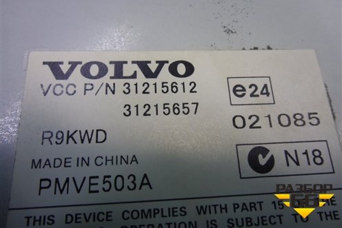 Усилитель акустической системы (31215612) для Volvo XC70 с 2007г (ХС70)