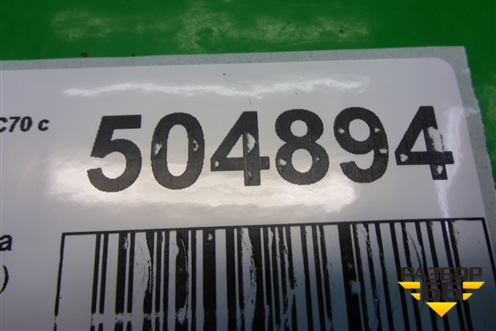 Замок багажника (ответная часть) для Volvo XC70 с 2007г (ХС70)