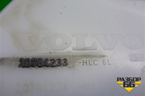 Бачок омывателя лобового стекла (30784233) для Volvo XC70 с 2007г (ХС70)