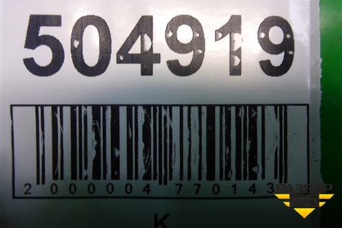 Щит моторный для Volvo XC70 с 2007г (ХС70)