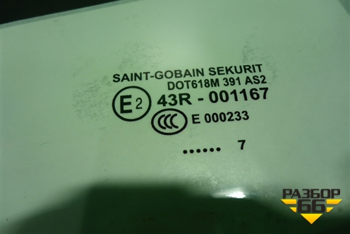 Стекло двери задней левой (не стеклопакет) (7L0845205D) для Porsche Cayenne с 2003-2010г (Каен)