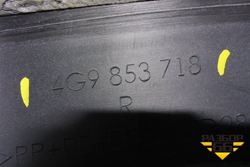 Накладка переднего крыла правого (4G9853718) для Audi A6 (C7) Allroad Quattro с 2012-2019г (А6)