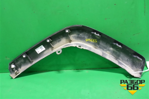 Накладка заднего крыла правого (7560542160) для Toyota Rav-4 с 2018г (Рав 4)