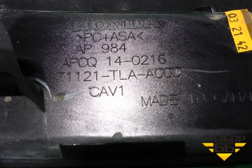 Решетка радиатора (71121TLAA000) для Honda CR-V с 2017г (ЦРВ СРВ)