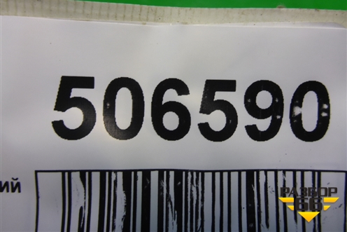 Ремень безопасности задний правый для Audi A6 (C6) с 2004-2011г (А6)