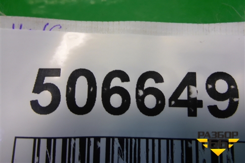 Кронштейн (порога внутреннего переднего правого) (4F0867729A) для Audi A6 (C6) с 2004-2011г (А6)