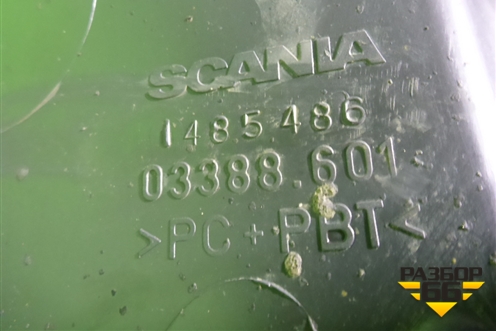 Крыло переднее правое задняя часть  (1485486) для Scania 5 R Series с 2004-2016г