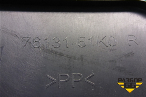 Накладка порога внутренняя переднего правого (передняя часть) (7613151K0) для Suzuki Splash с 2008г (Сплеш)