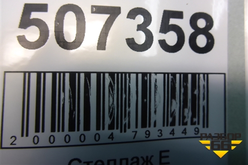 Замок зажигания (2 ключа) для Suzuki Splash с 2008г (Сплеш)