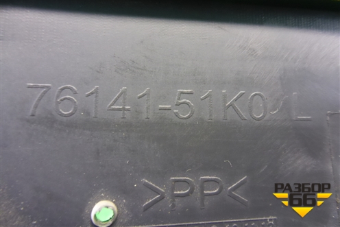 Накладка порога внутренняя переднего левого (передняя часть) (7614151K0) для Suzuki Splash с 2008г (Сплеш)