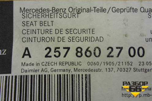 Ремень безопасности передний левый с пиропатроном (A2578602700) для Mercedes Benz CLS C257 с 2018г (ЦЛС)