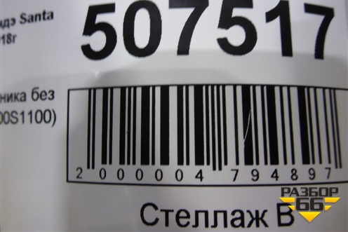 Дверь багажника без стекла (72800S1100) для Hyundai Santa Fe с 2018-2024г (Санта Фе)