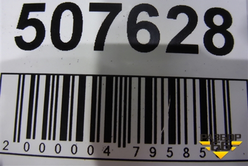 Бампер задний (до 2018г) (850220639R) для Renault Logan II с 2012г (Логан)