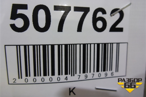 Обшивка багажника левая (6255642050) для Toyota Rav-4 с 2018г (Рав 4)