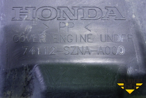 Защита КПП (74112SZNAA000) для Acura ZDX с 2009-2013г (ЗДХ)