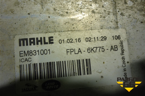 Интеркулер (FPLA6K775AB) для Land Rover Range Rover Sport с 2013-2022г (Спорт)