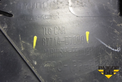 Накладка переднего крыла правого (87714D7000) для Hyundai Tucson с 2015-2022г (Туксон)