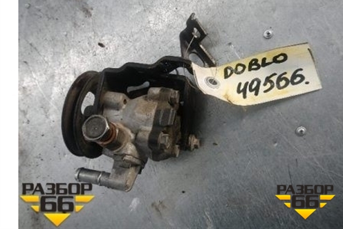 Насос гидроусилителя для Fiat Doblo с 2005-2015г (Добло)